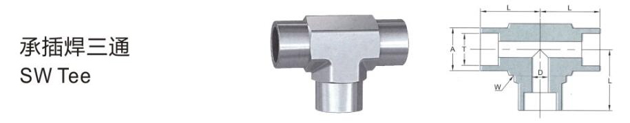 承插焊三通細(xì)節(jié)1圖.jpg